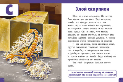 Развивайся и играй! Азбука. Большая книга игр и заданий/Гаврилина А.