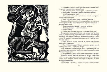 Мордовские народные сказки