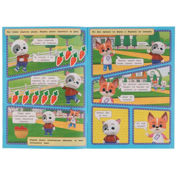 Лучшие друзья . Кошечки, собачки. Комиксы. 200х280мм. Скрепка. 16 стр. Умка в кор.50шт