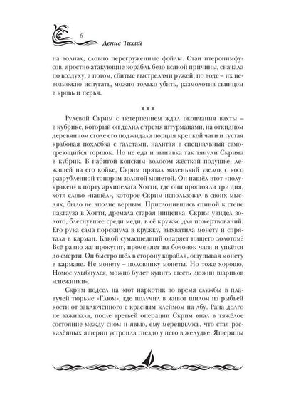 Двойной анхель