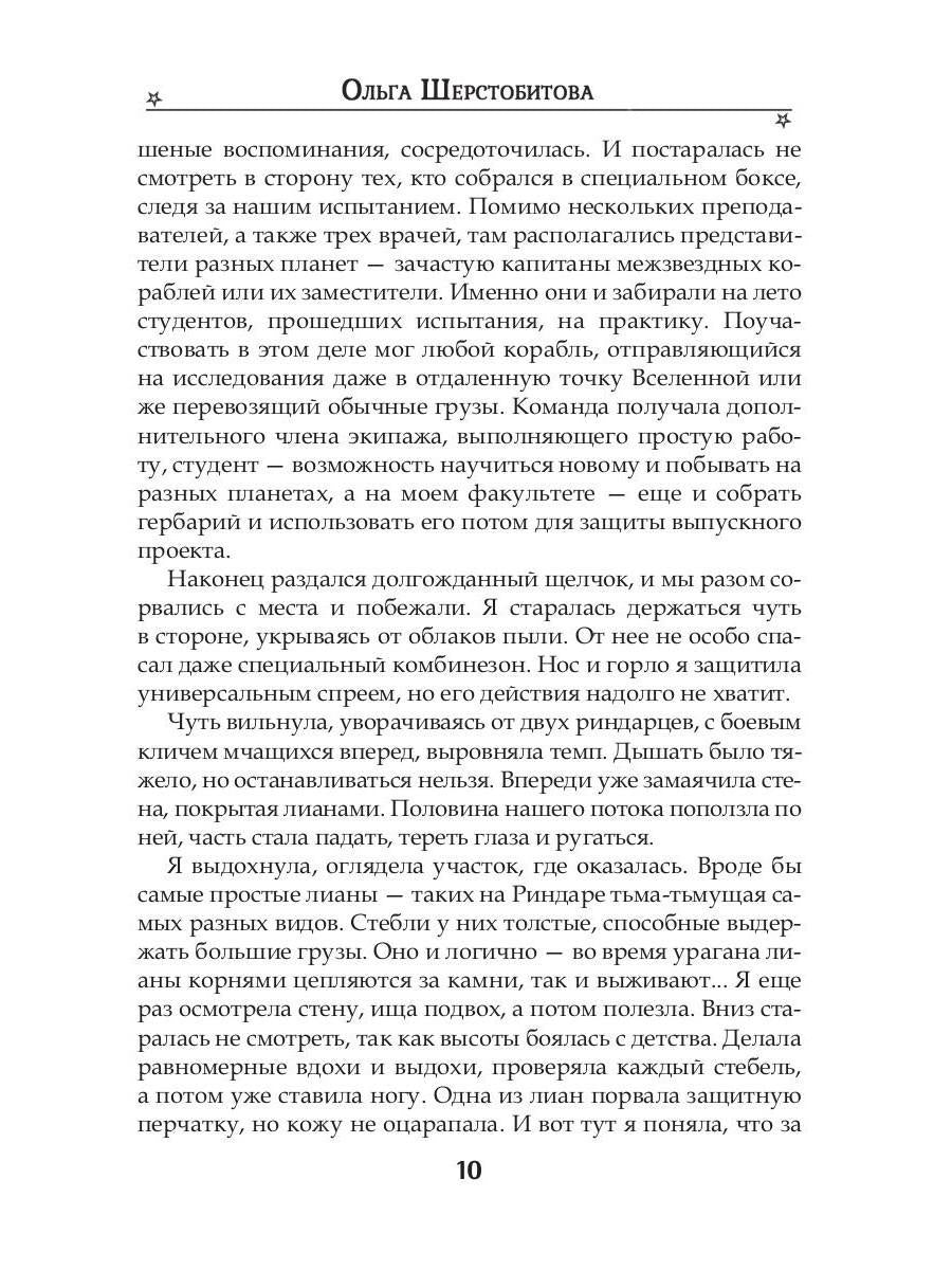 Ты - мое притяжение