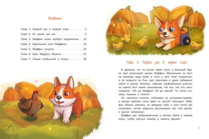 Самый необычный в классе