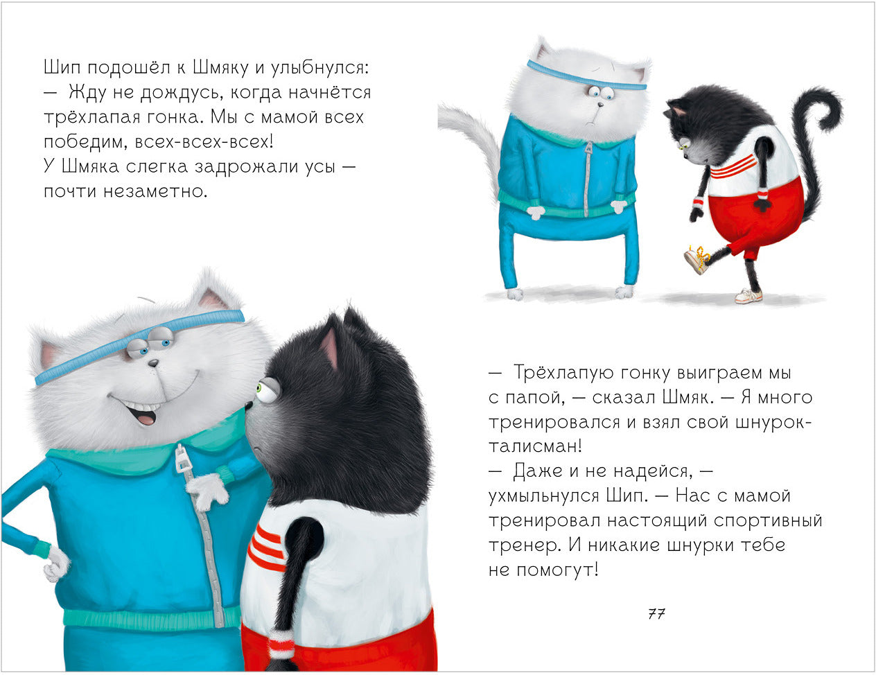 Котенок Шмяк. Котенок Шмяк. Большая книга школьных историй. 5 книг в одной/Скоттон Р.