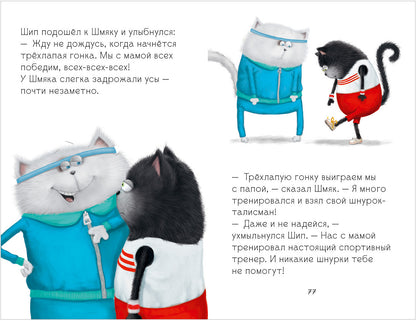 Котенок Шмяк. Котенок Шмяк. Большая книга школьных историй. 5 книг в одной/Скоттон Р.