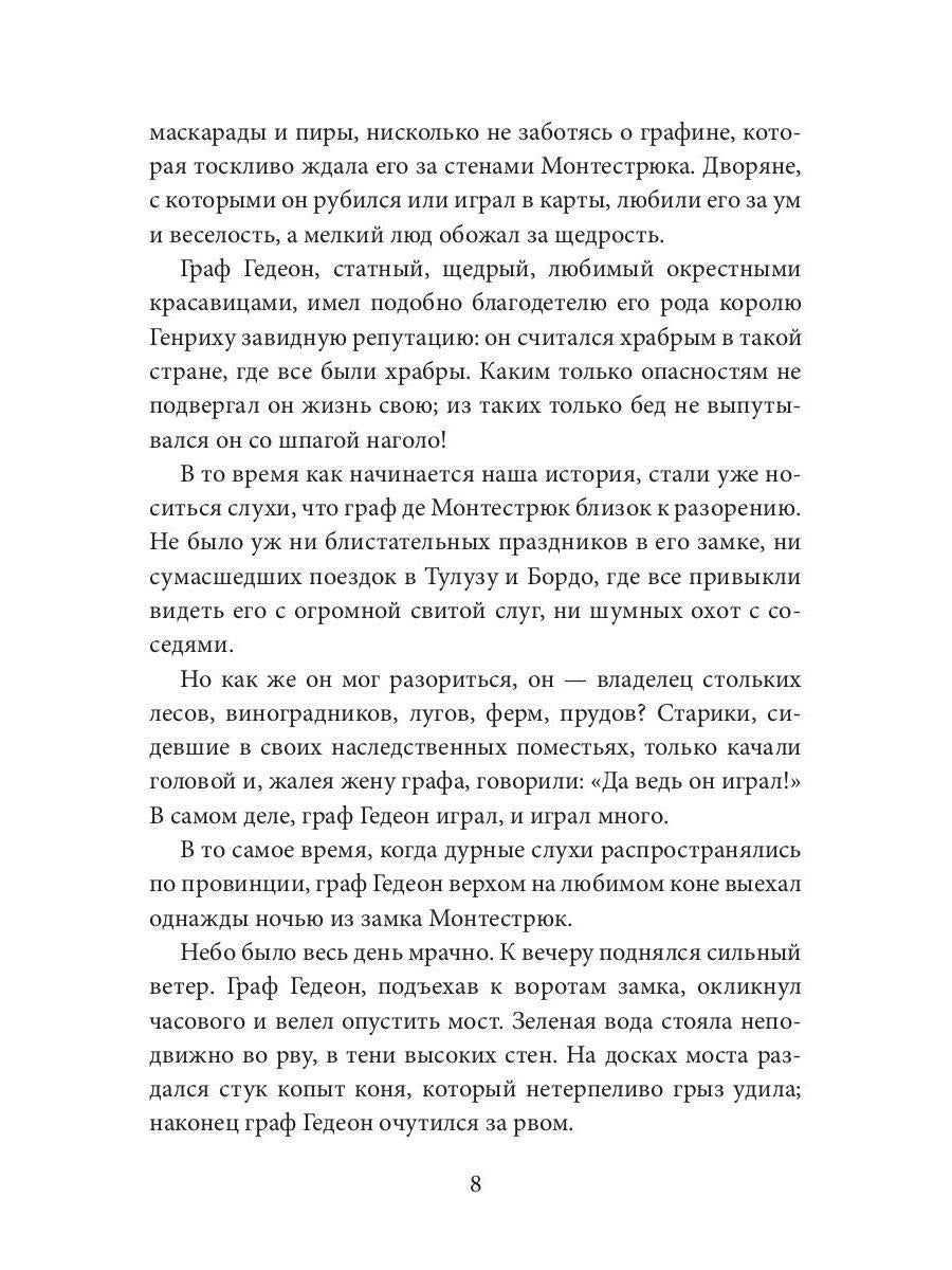 В огонь и в воду: роман