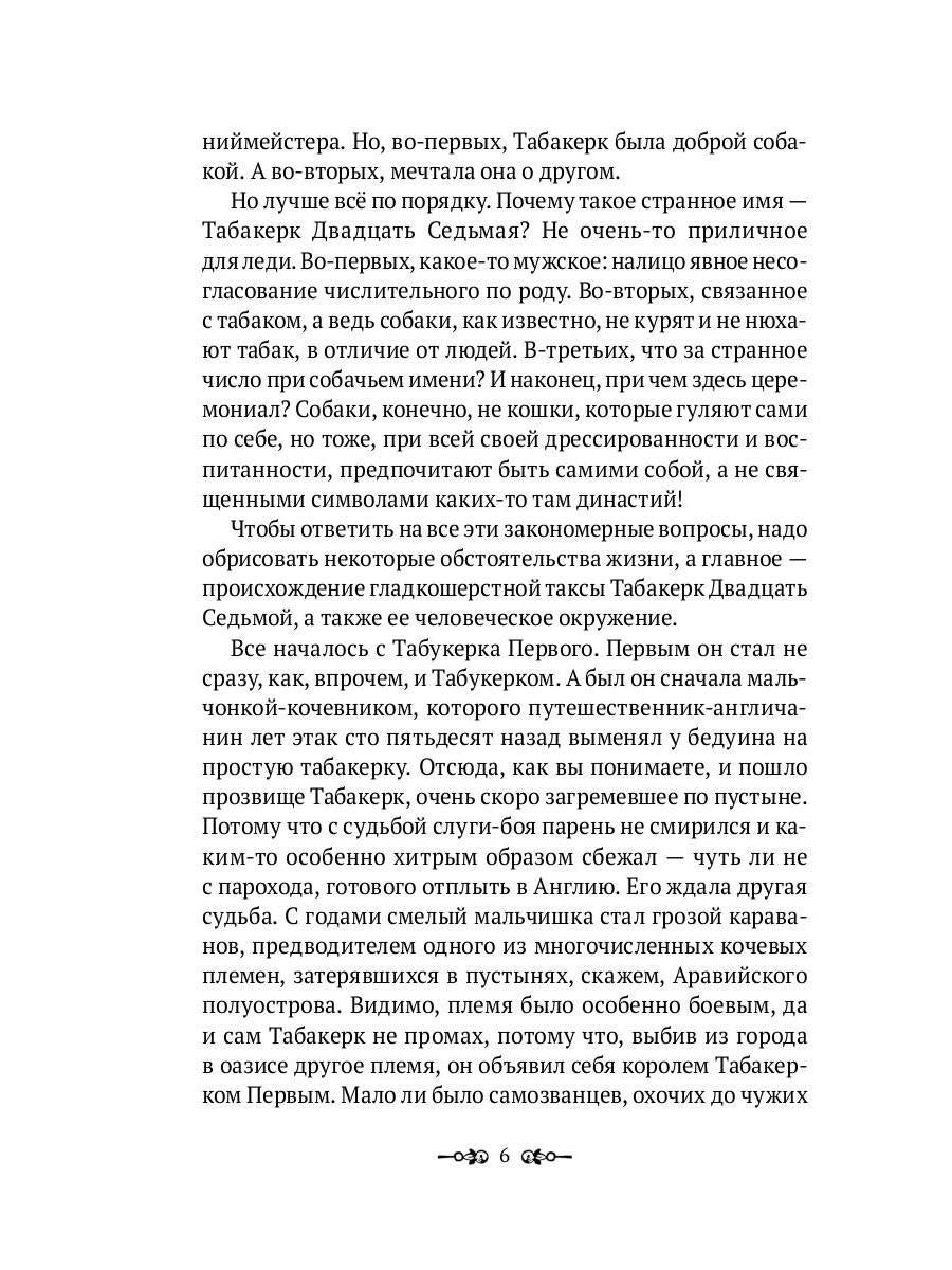 РипА.Иск.История искусства для собак