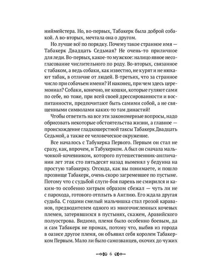 РипА.Иск.История искусства для собак