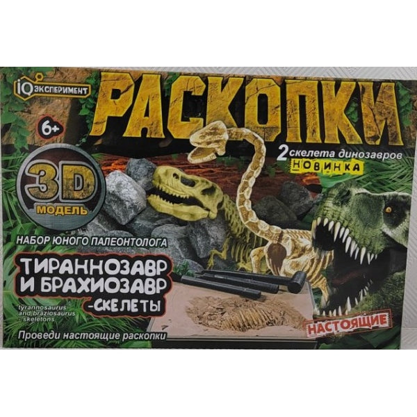 Набор раскопки 2 en 1 squelettes de bras et de tiranozavr, cor. IQ Эксперимент в кор.2*12шт