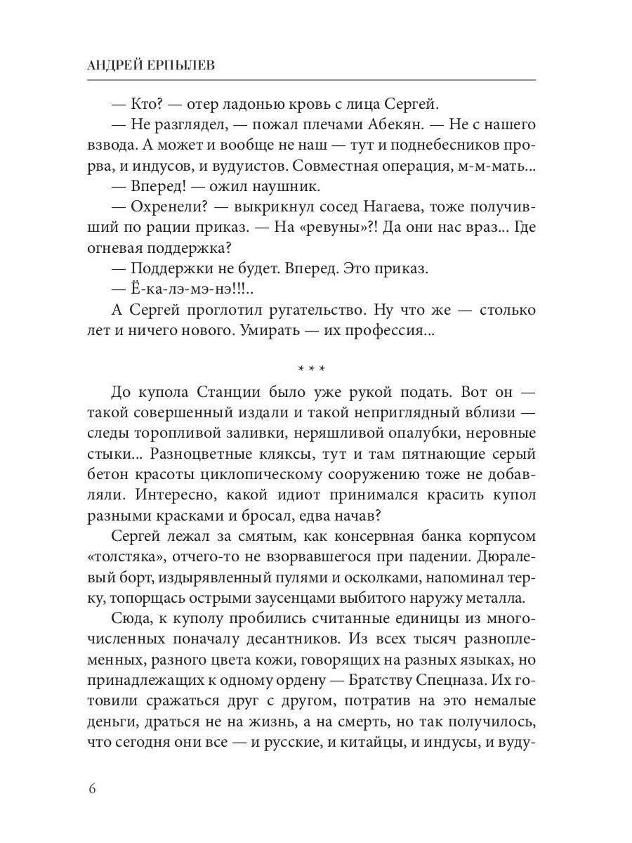 Седьмой лепесток