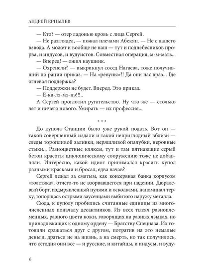 Седьмой лепесток