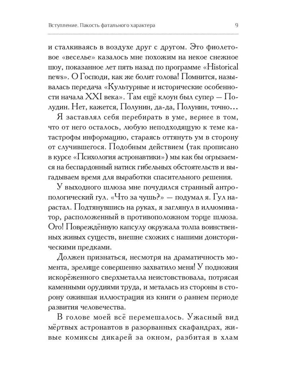 Тайная парадигма времени: сборник