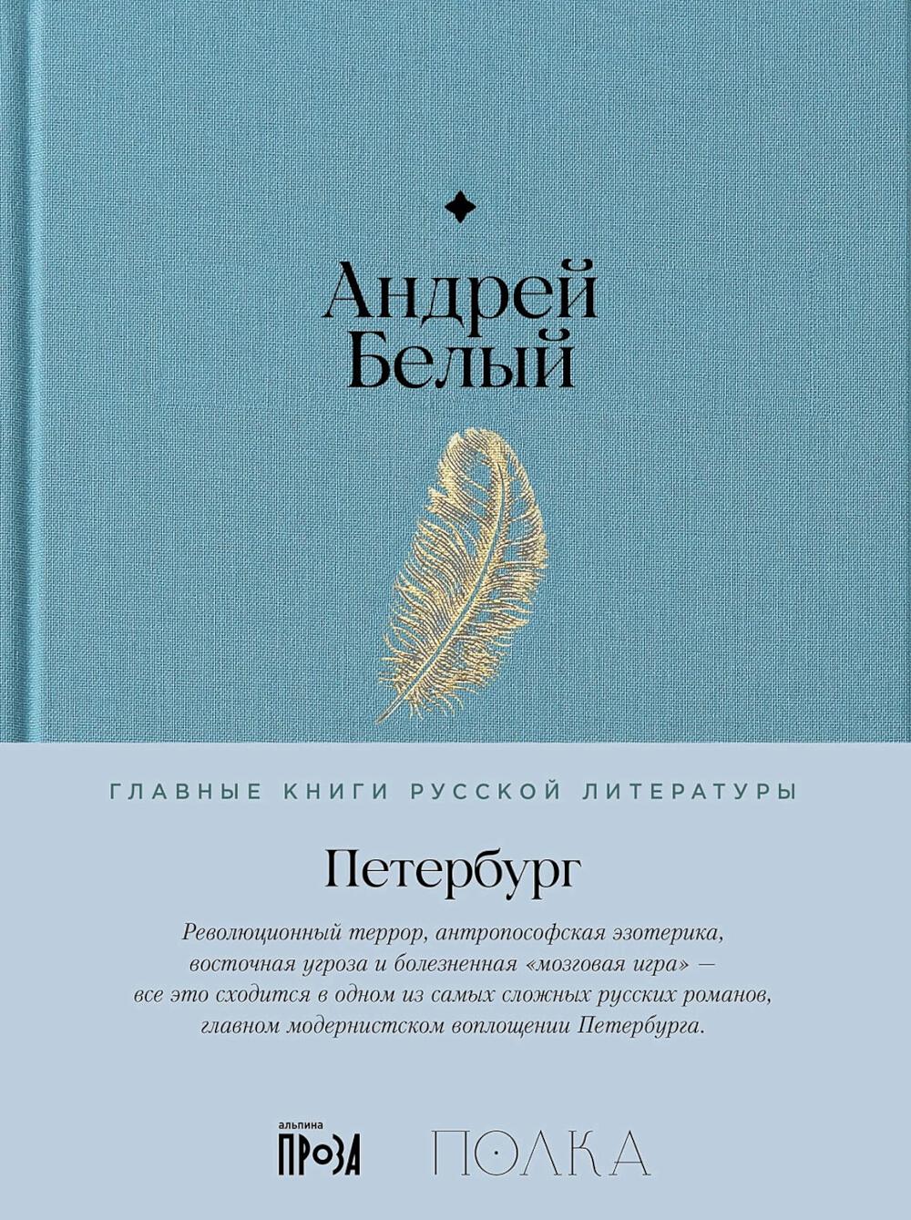 АлП.Полка.Петербург