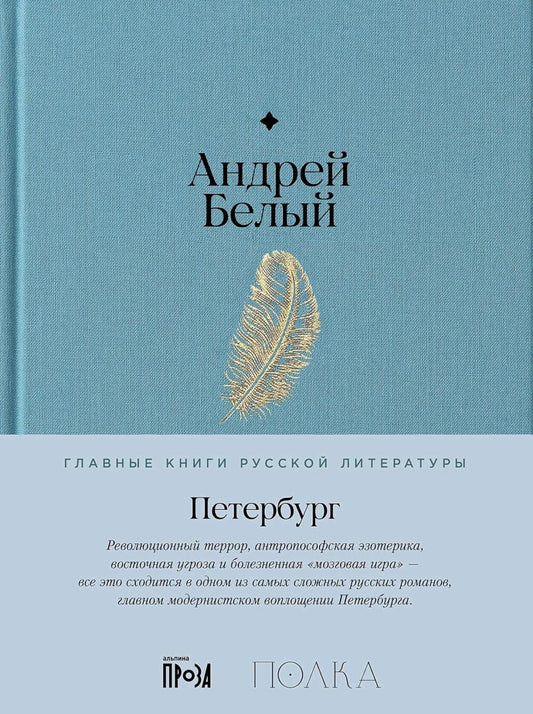 АлП.Полка.Петербург