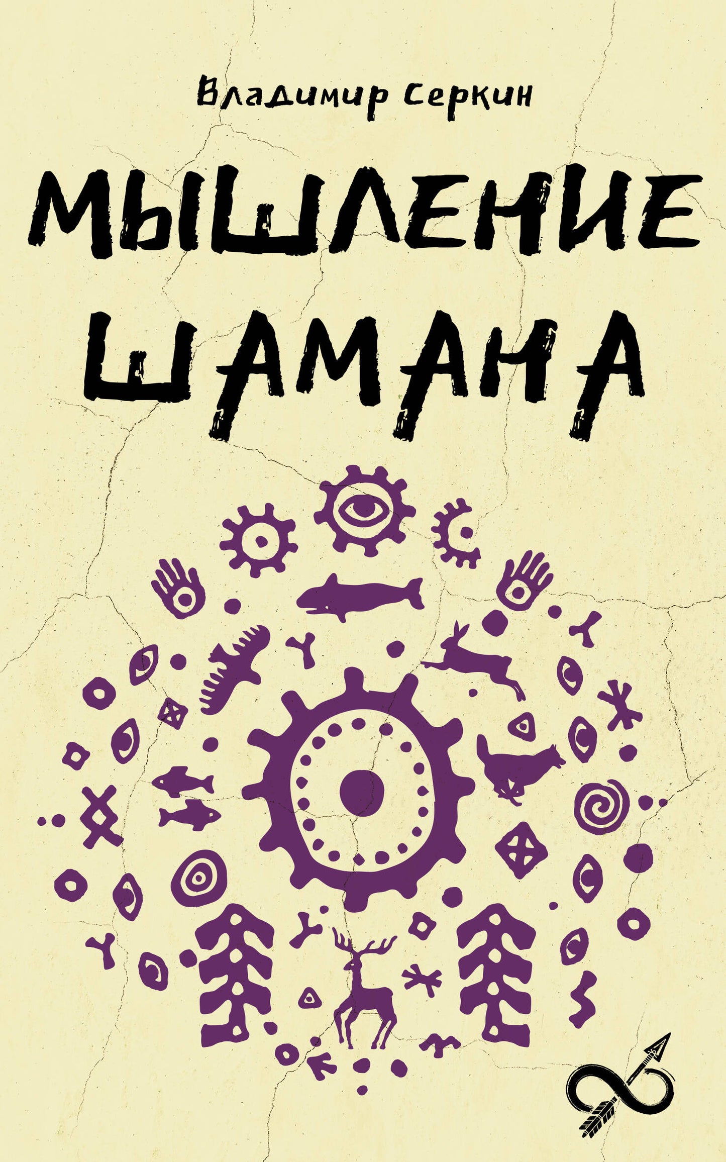 Manipulation de Shamana