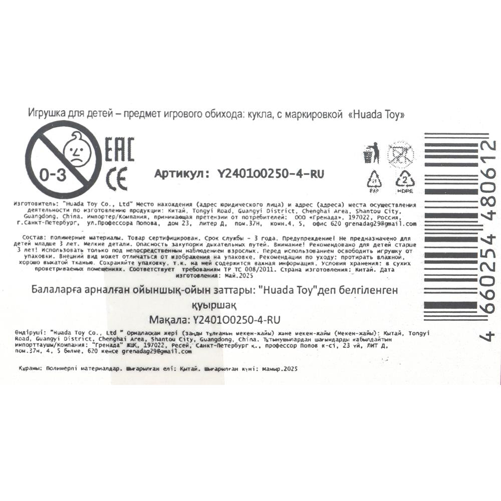 Кукла неозвучена. 15 см Рапунцель, коробка с окошком Без названия в кор.2*96шт