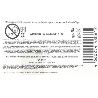 Кукла неозвучена. 15 см Рапунцель, коробка с окошком Без названия в кор.2*96шт