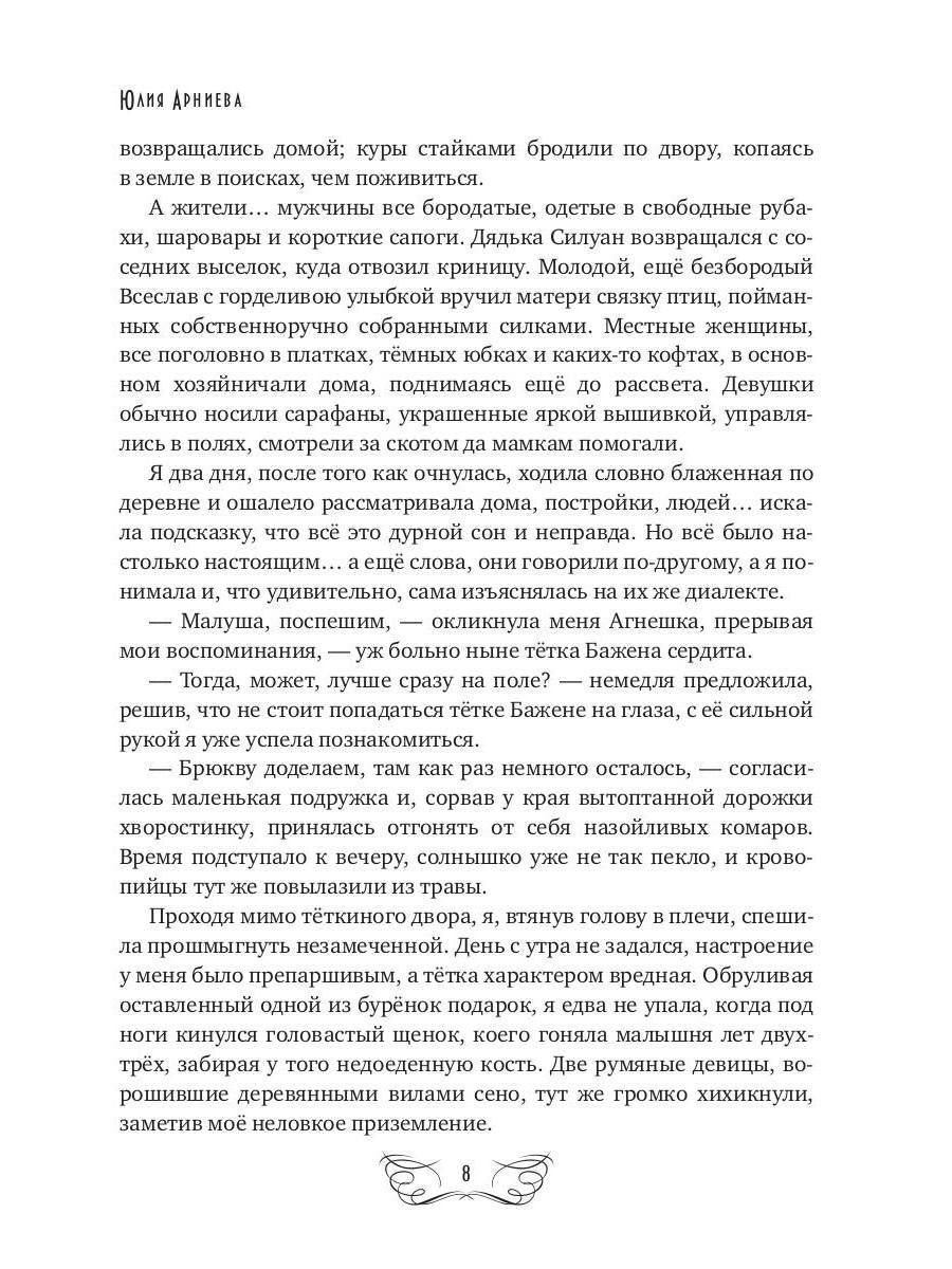 Стальной цветок долины