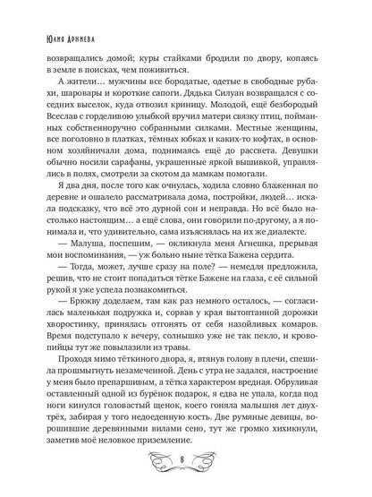 Стальной цветок долины