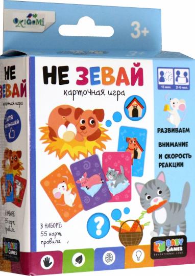 Игра настольная Не зевай, 07853