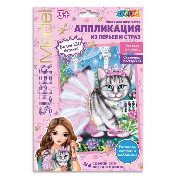 Аппликация из перьев и страз 17x23 см стильная кошка МУЛЬТИ АРТ в кор.100шт