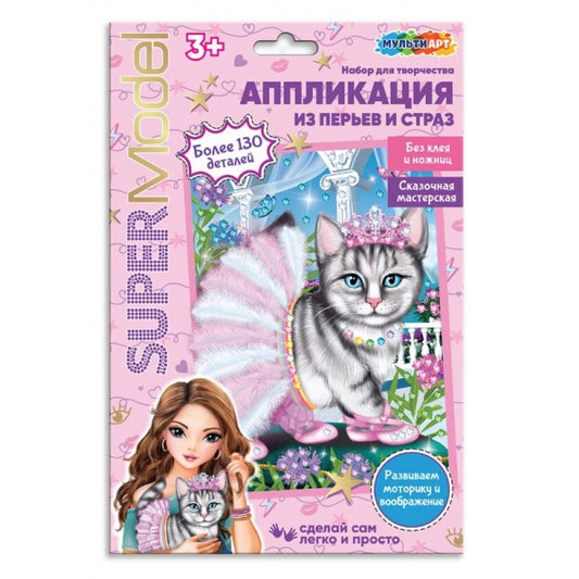 Аппликация из перьев и страз 17x23 см стильная кошка МУЛЬТИ АРТ в кор.100шт