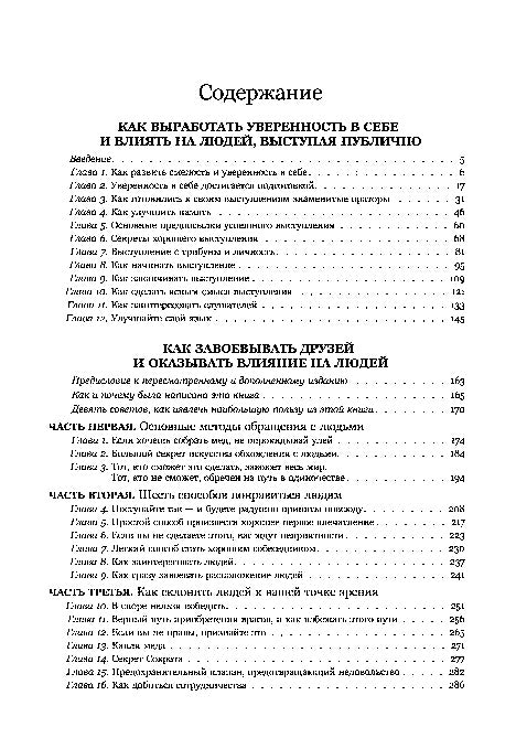 Законы влияния