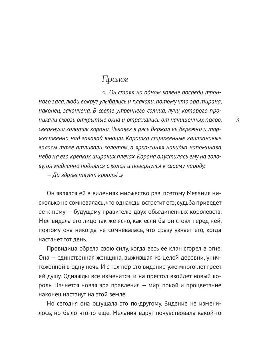 Наследница призраков