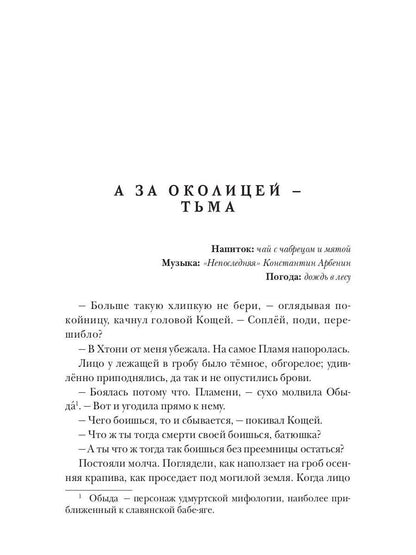 Самые высокие надежды