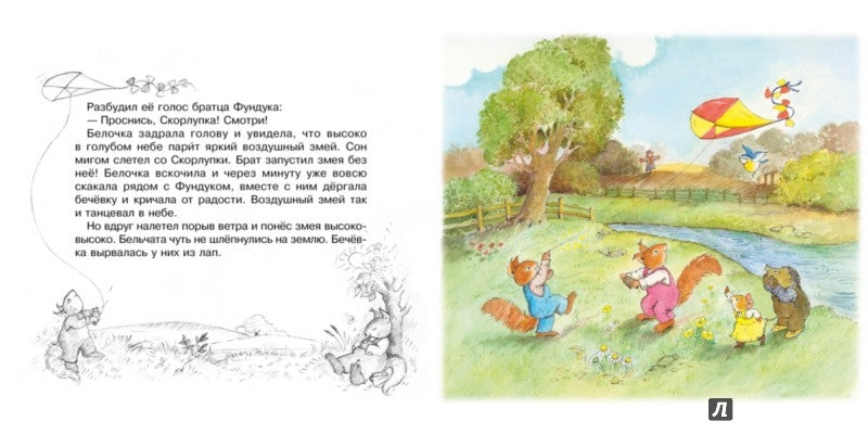 Речные приключения. Эндерсби Ф.