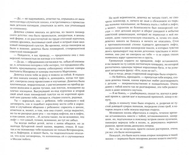 Свечка (Компл.в 2-х тт.)