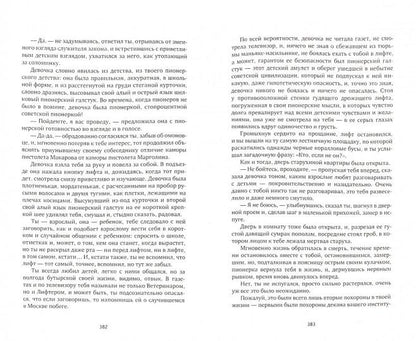 Свечка (Компл.в 2-х тт.)