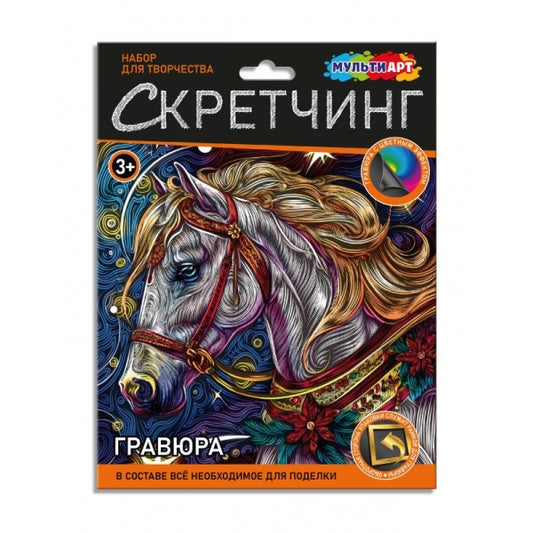 Скретчинг 18*24 см новый год МУЛЬТИ АРТ в кор.120шт