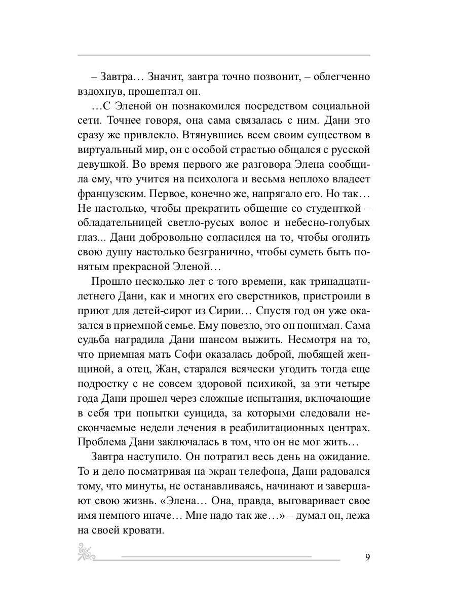 Та суть…: сборник