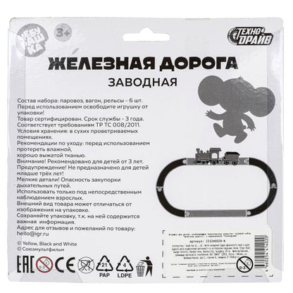 Железная дорога мульт. Cheburachka заводная, длина пути 79, блист.17,5*17*4см ТЕХНОДРАЙВ в кор.2*180шт