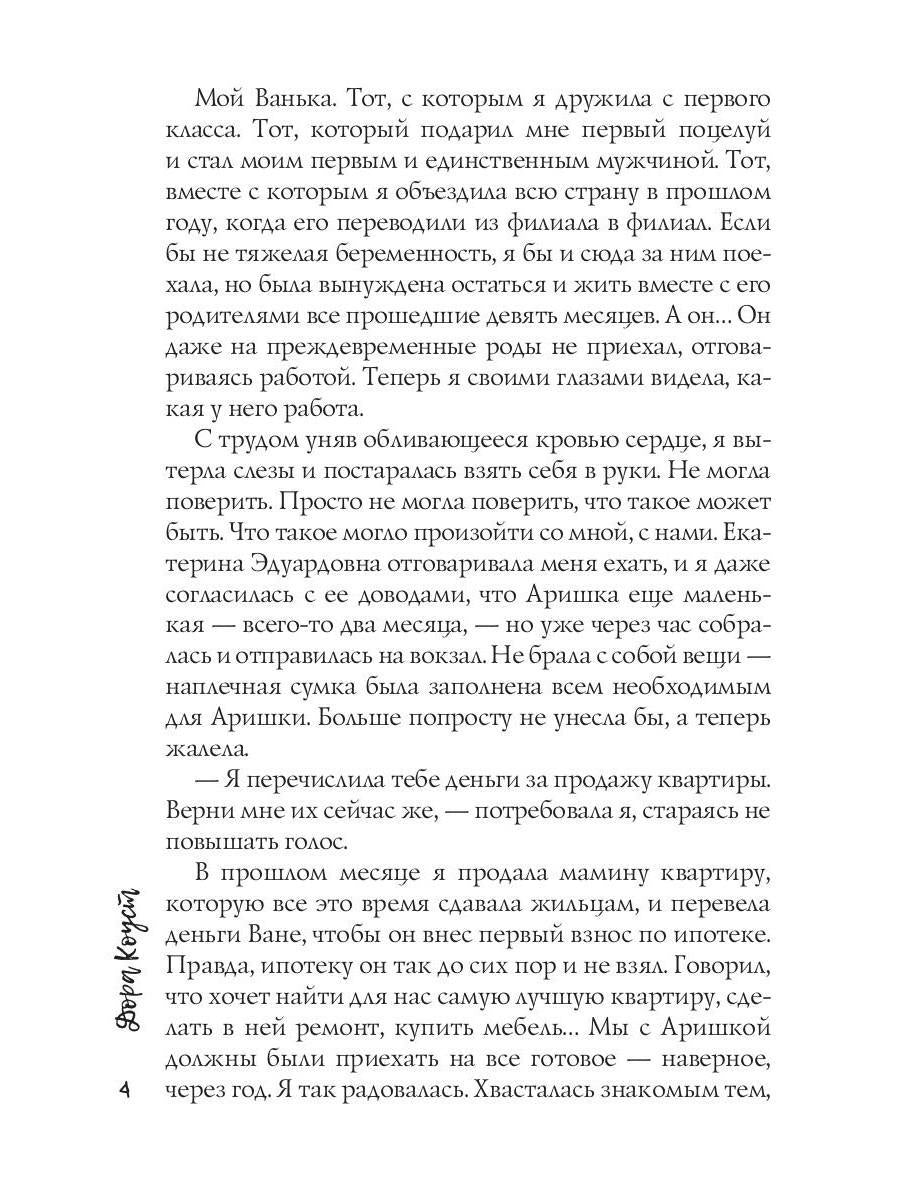 Секретарь для злодея