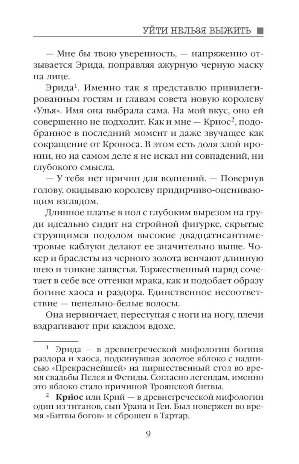 Улей: Кн. 1-3 (комплект из 3-х книг)