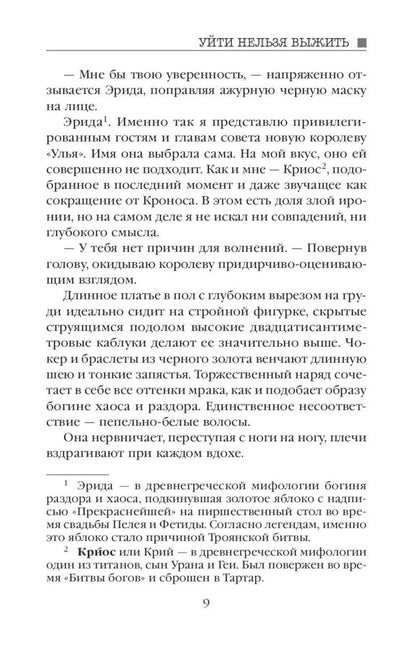 Улей: Кн. 1-3 (комплект из 3-х книг)