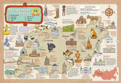 Карты России