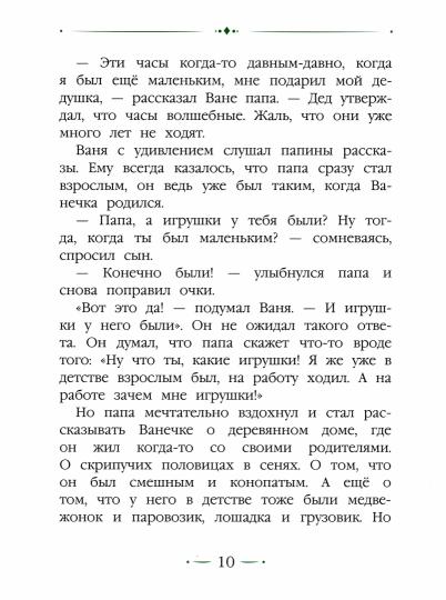 Приключения игрушек. Детская художественная литература