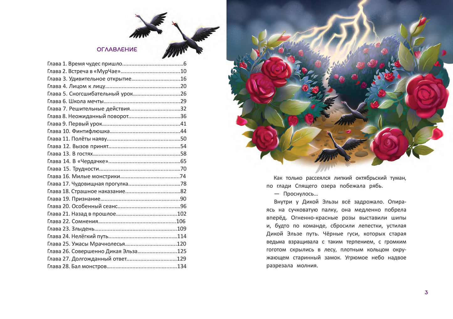 Магия "Чехарды"