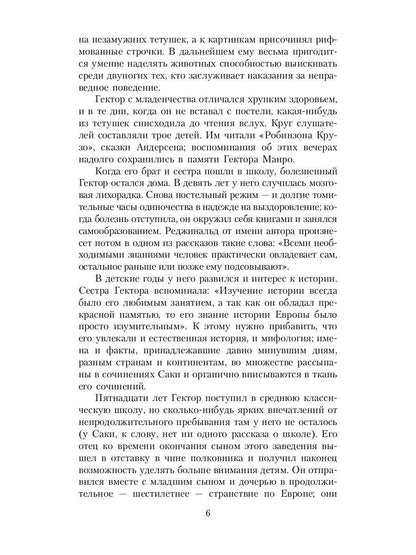 Омлет по-византийски: рассказы