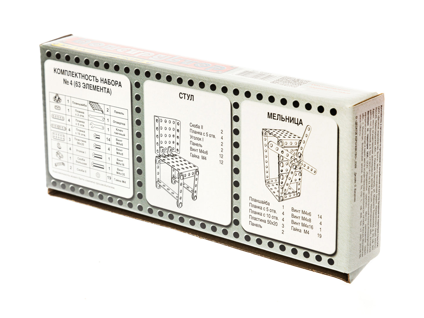 Constructeur métal. №4 (63 él.) 00851