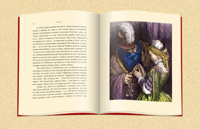 Перро.Тургеневъ.Дорэ.Волшебные сказки