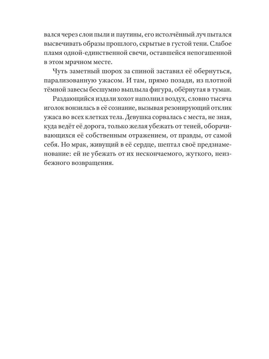 78 Арканов