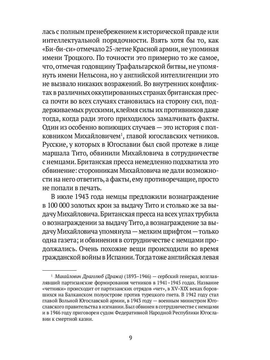 РипА.Классик.Скотское хозяйство:сказка