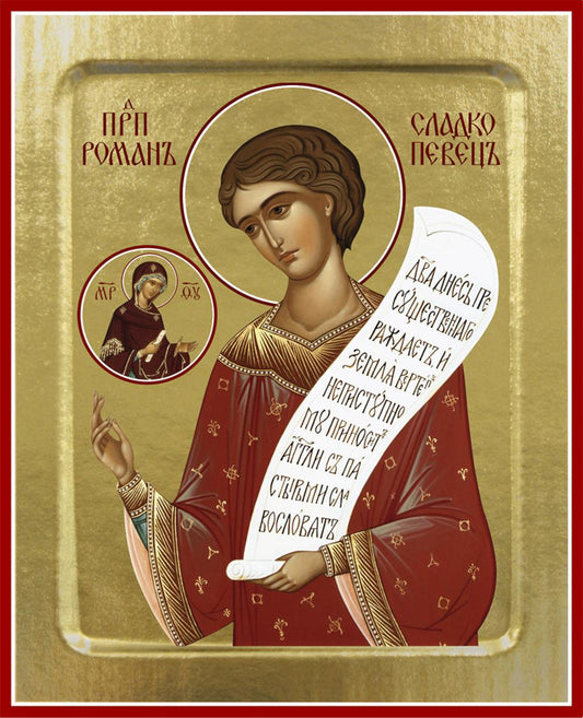 Икона Романа Сладкопевца, преподобного (на дереве): 125 х 160