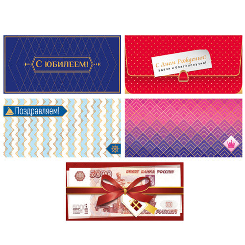 *КД-17602 Комплект конвертов для денег на склейке. Богатого Юбилея!-2 (5 шт., золотая фольга)