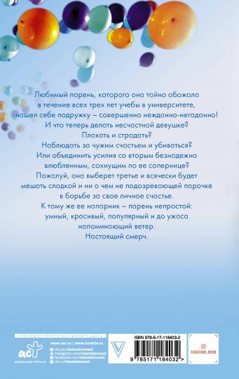 Мой идеальный смерч