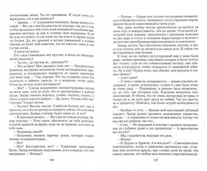 Арм.ФЛР.Заря в Академии Крови