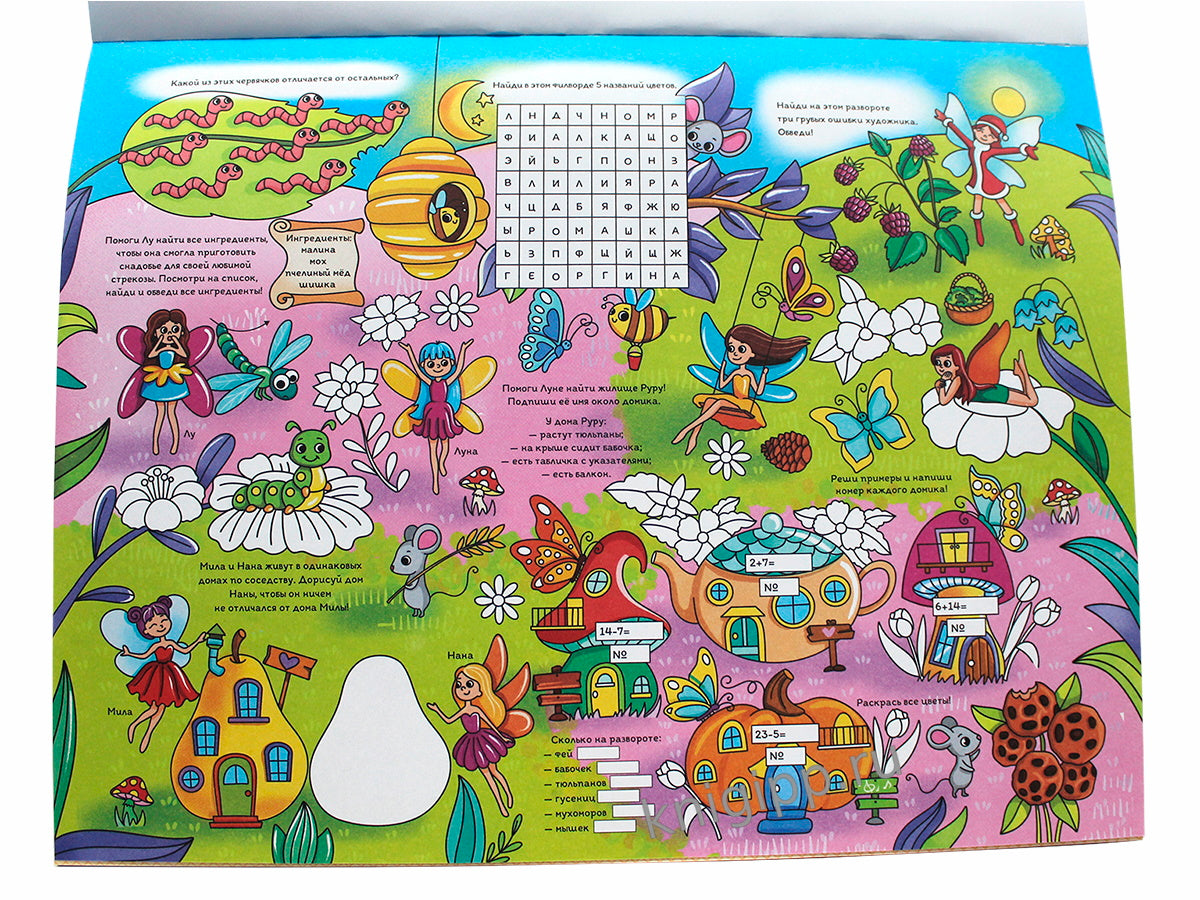 СУПЕРБОЛЬШАЯ КНИГА ИГР. ВЕСЁЛЫЕ ИГРЫ И ЗАДАНИЯ